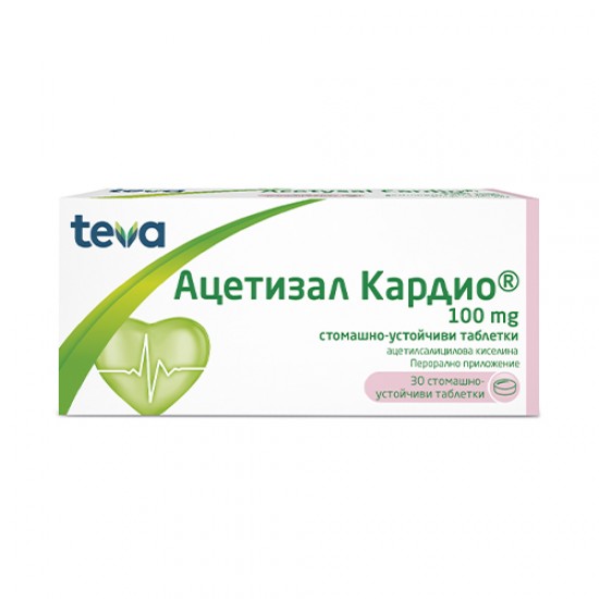 АЦЕТИЗАЛ КАРДИО табл 100 мг x 30 бр | Аптека Феникс